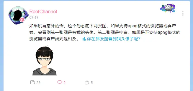 部分过期 Png格式也可以是动图 手把手教你做apng动图 哔哩哔哩