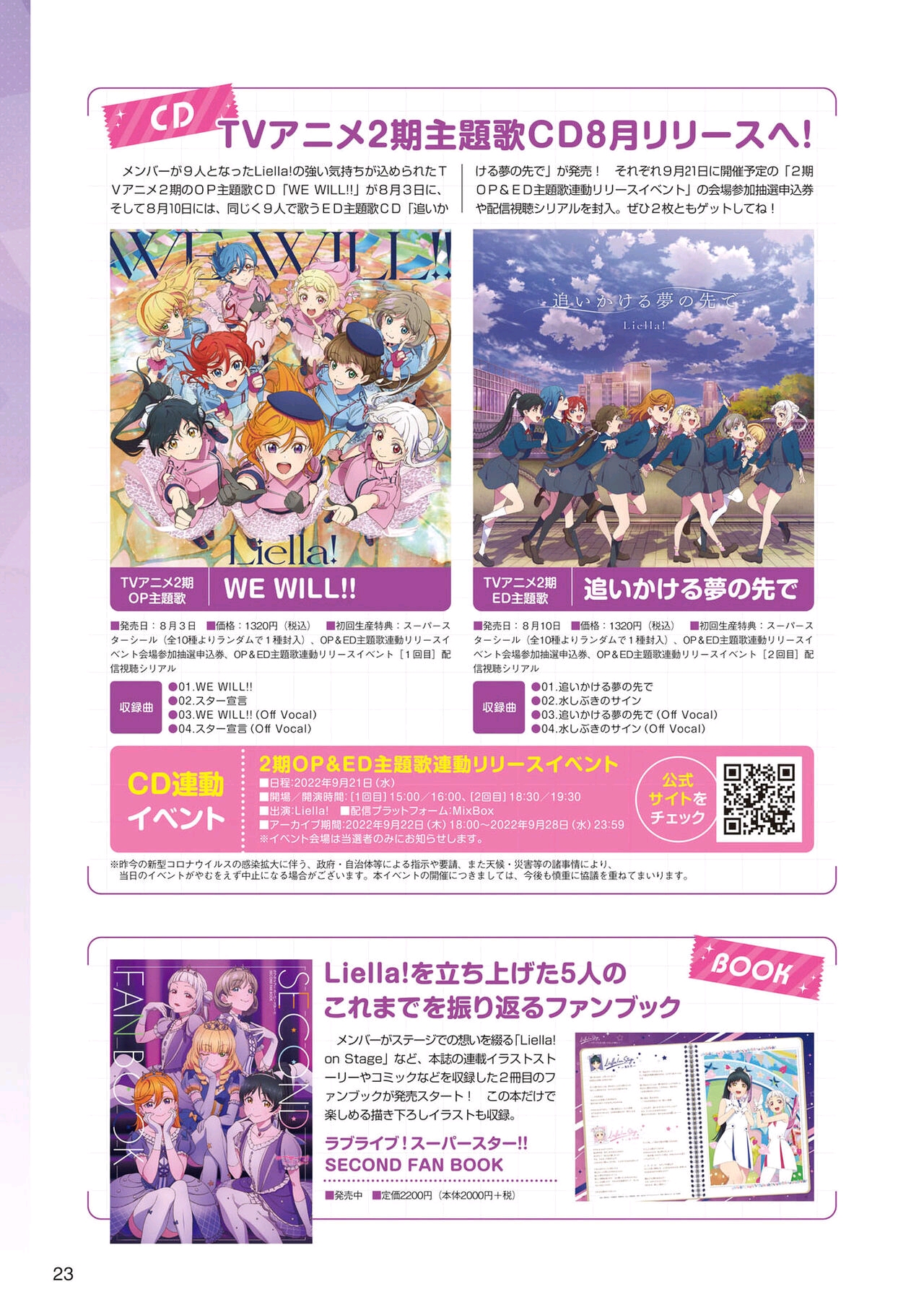 LoveLive!Days ラブライブ!総合マガジン Vol.30（上）