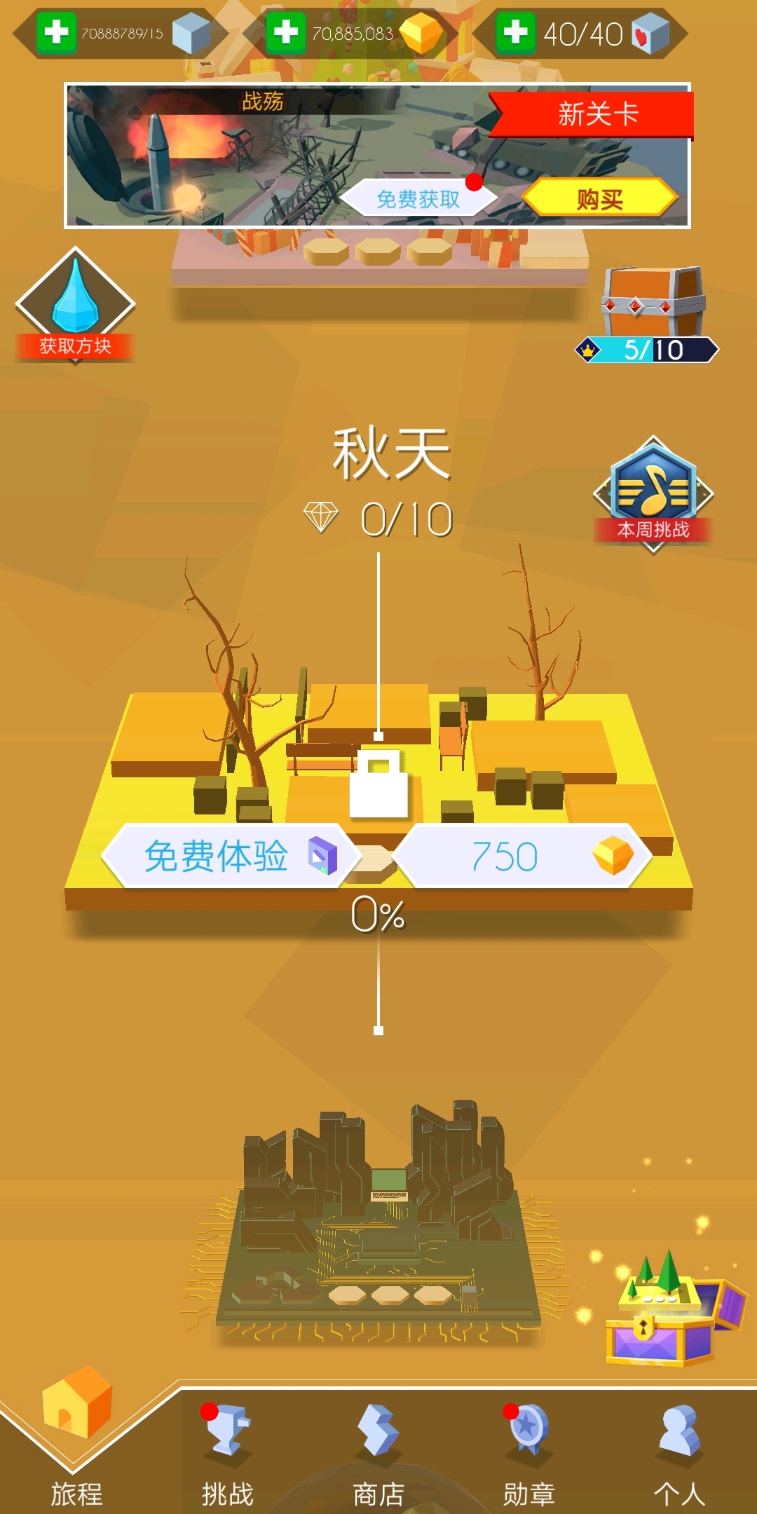 跳舞的线秋天文字解析第一章。(共两章)