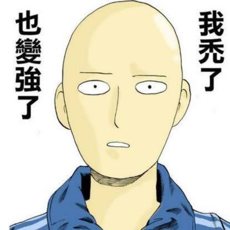 受啊段激励.俺也要当up主