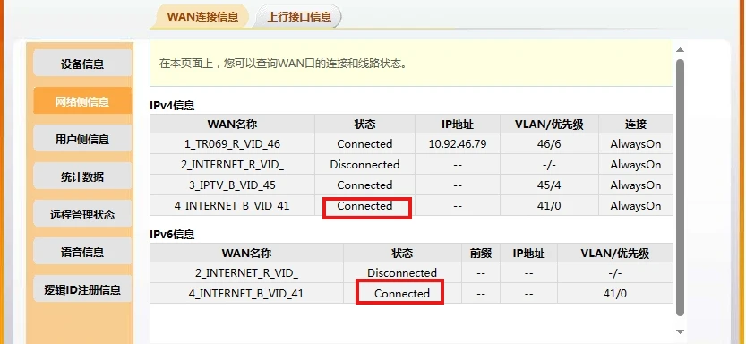 广东联通WO-27S光猫路由改桥接 - 哔哩哔哩 - It's Mean It's Green It's The Mystery Machine