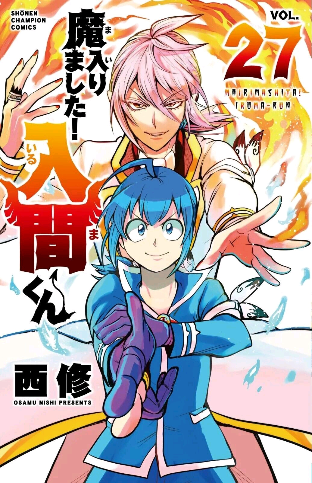 入间同学入魔了 漫画封面