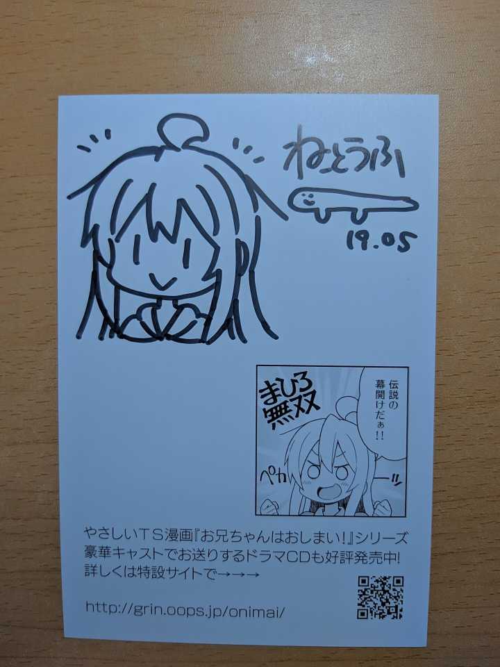 《别当欧尼酱了!》表情包发售以及明信片的发放与抽奖活动