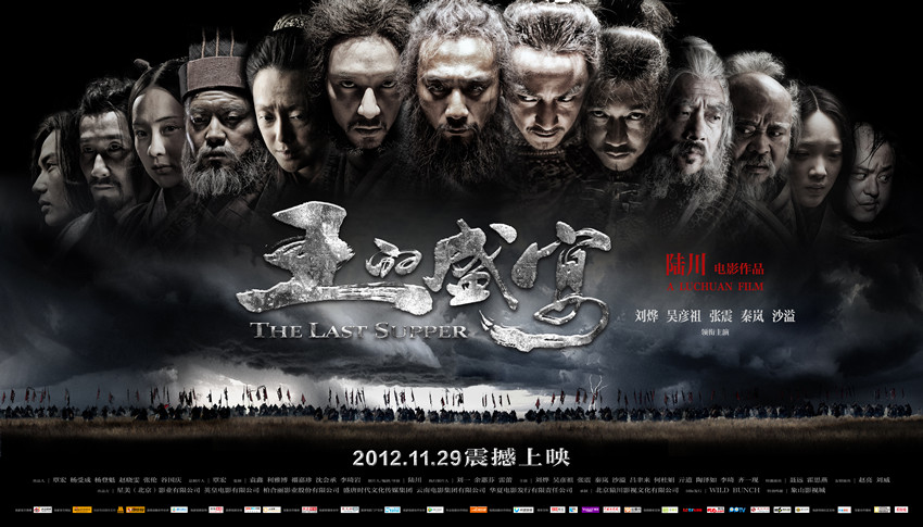 王的盛宴镜头解析