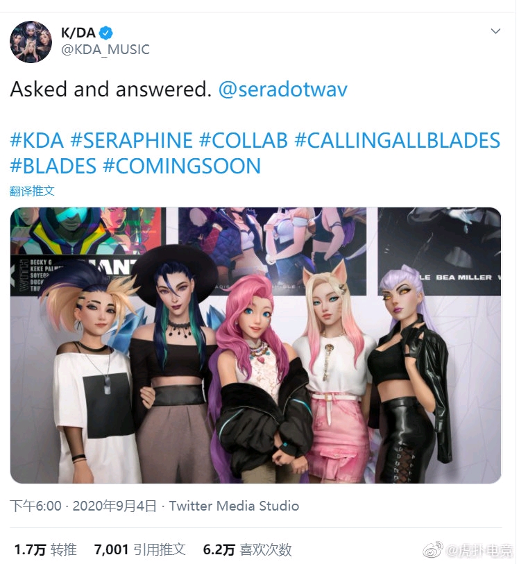 官方seraphine加入kda了