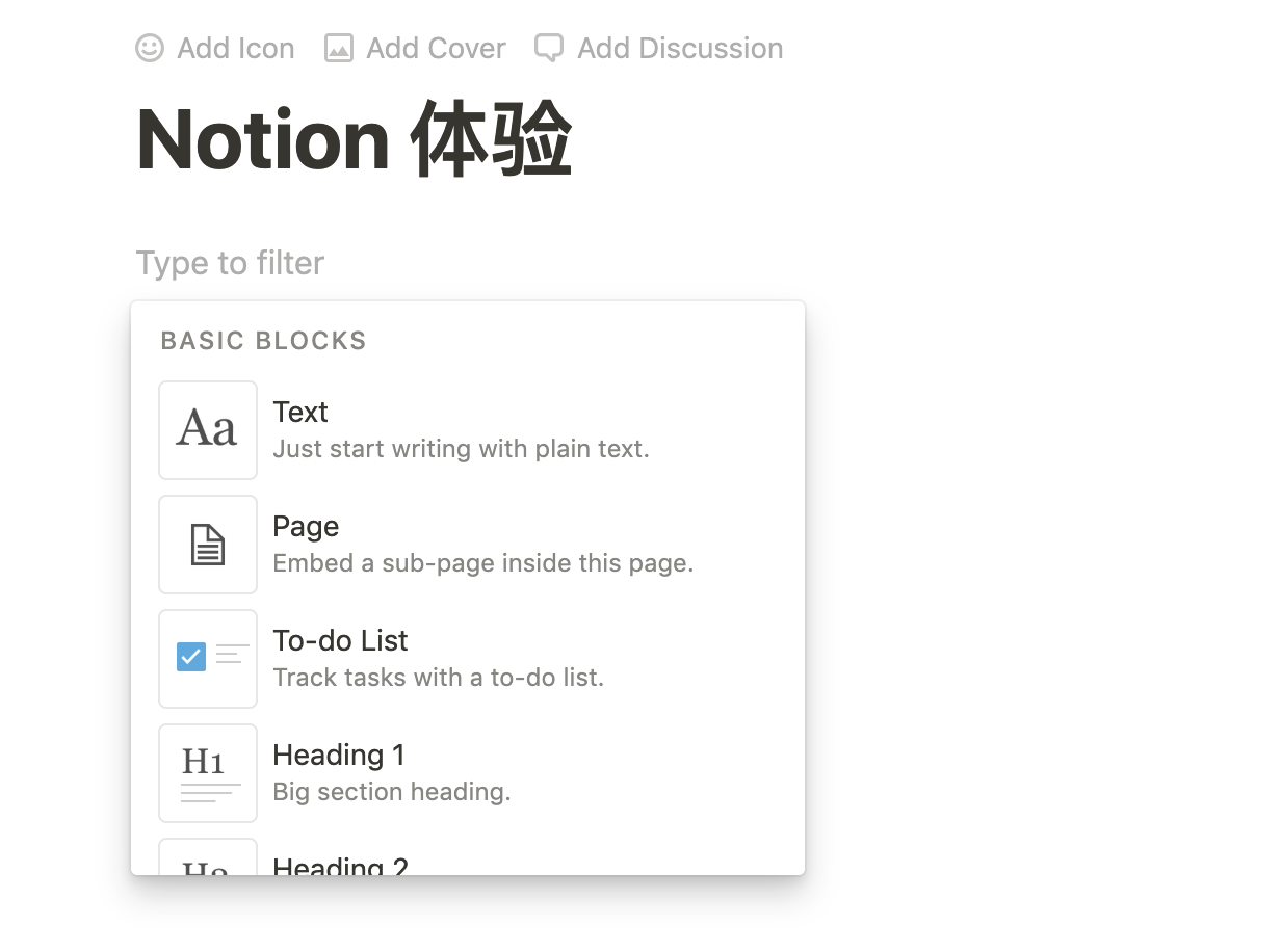 全能型工具notion笔记应用的终结者