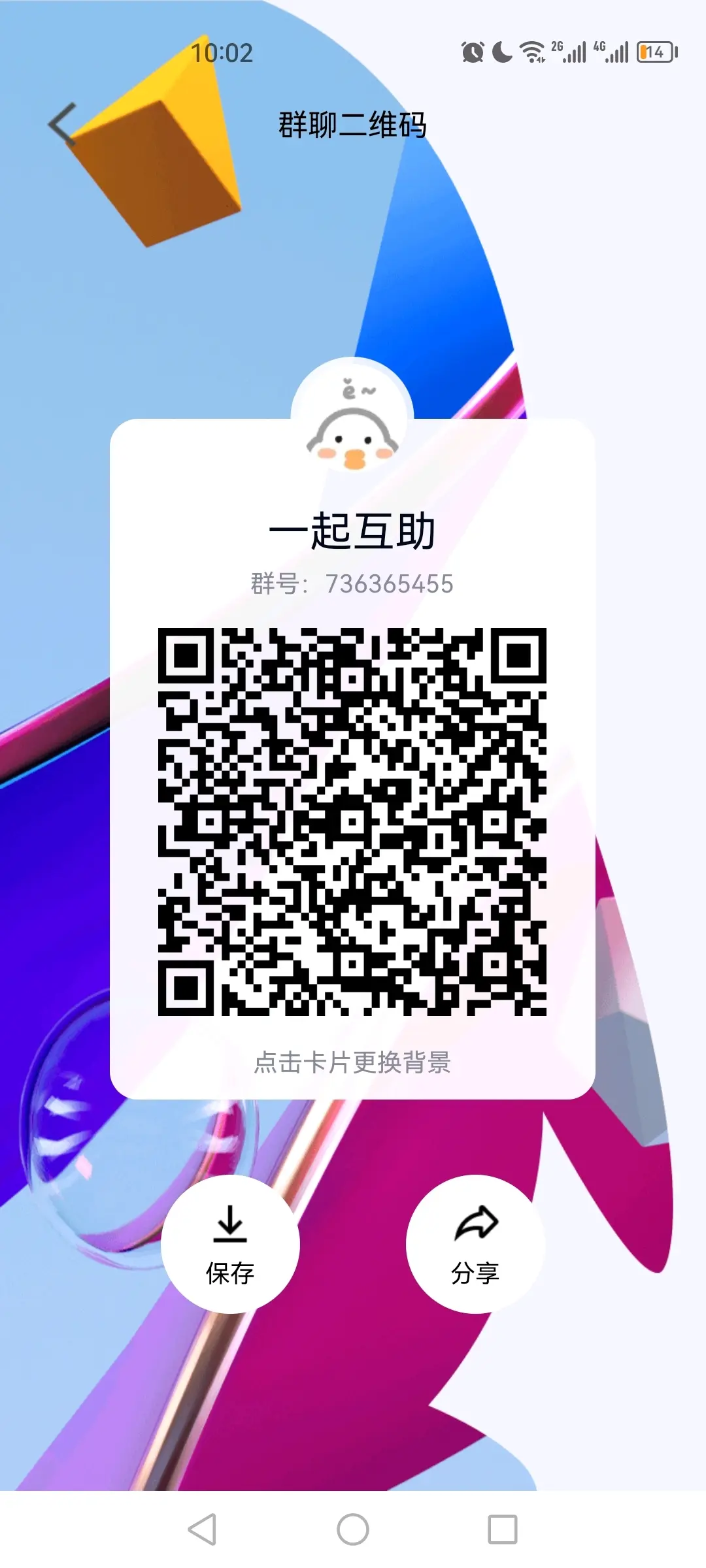 拼多多助力互助砍价群 - 哔哩哔哩