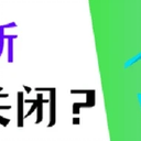Win10怎么关闭自动更新？简单4招为你解决烦恼！