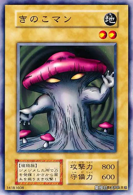 游戏王booster7蘑菇人 - 哔哩哔哩