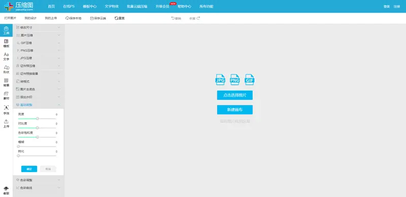 图片的亮度对比度如何调整 哔哩哔哩