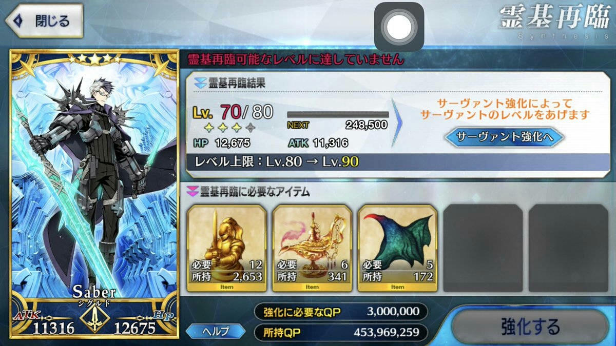 FGO新英灵之西格鲁德最全情报解析(千里眼A