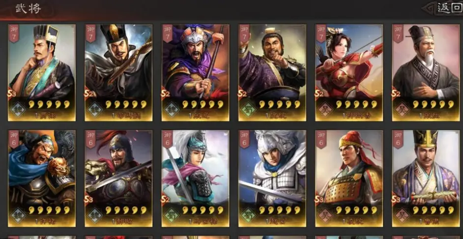 三国志战略版 Pk赛季8个武将 极简分析 历战比霸业还要好 哔哩哔哩 三国志战略版 Pk赛季8个武将 极简分析 历战比霸业还要好 哔哩哔哩