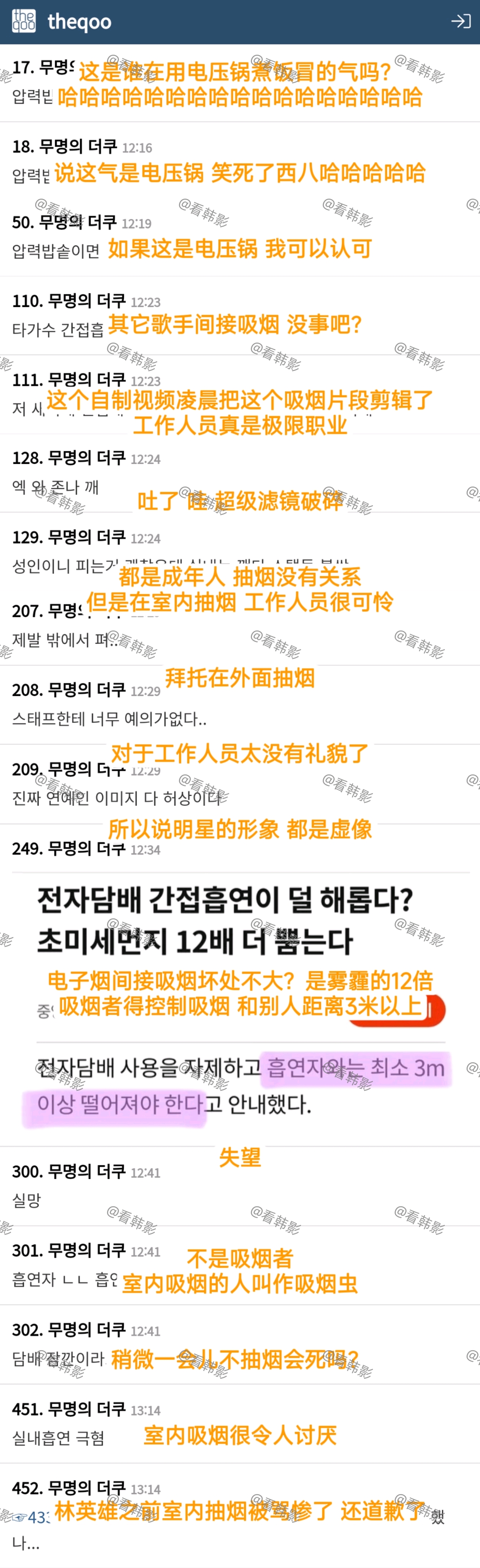 【韩网热议】 都暻秀 室内吸烟 都暻秀室内抽烟被吐槽，韩网友怎么看？ 哔哩哔哩