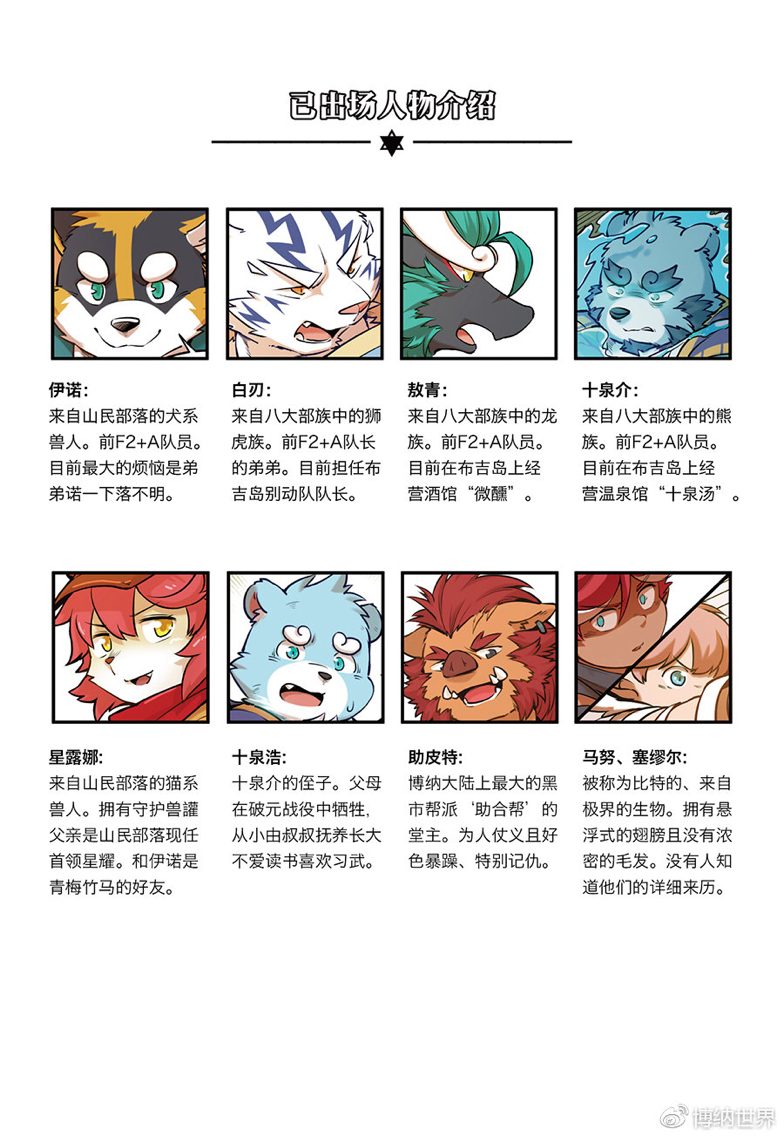 全兽出击,幻之卷搬运