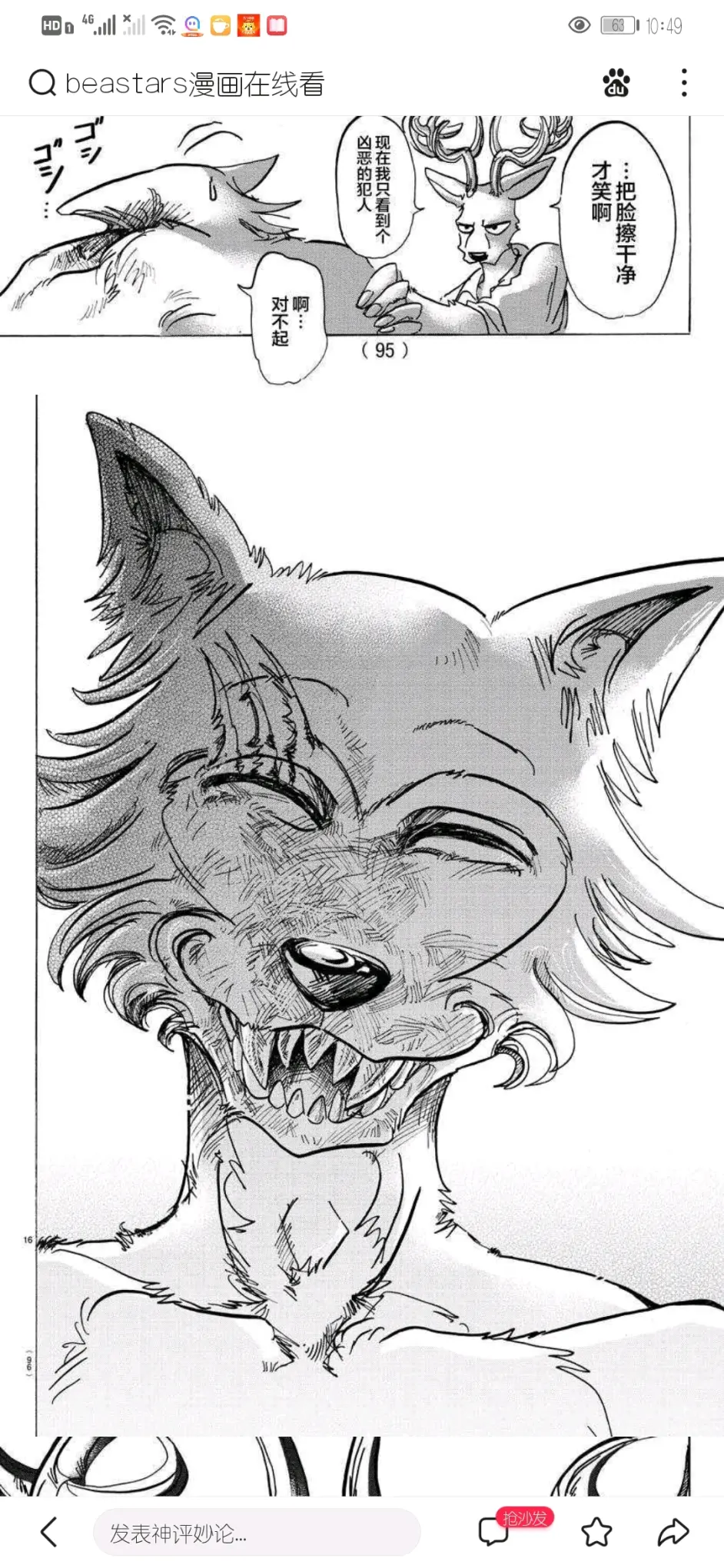 小小感想 第一次长评送给beastars 哔哩哔哩