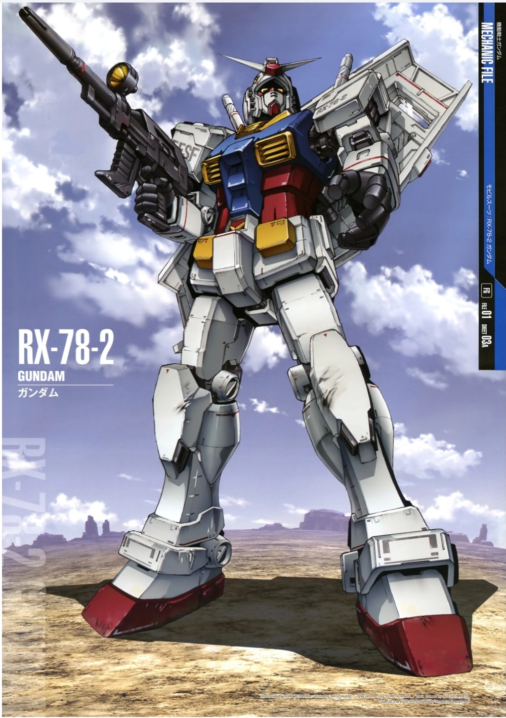 米加粒子炮(MEGA Partical Cannon)