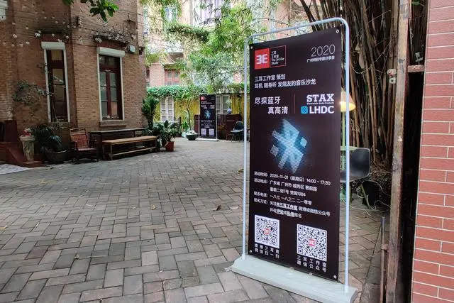 耳边前线 三耳工作室举办lhdc高清蓝牙协议分享会 哔哩哔哩