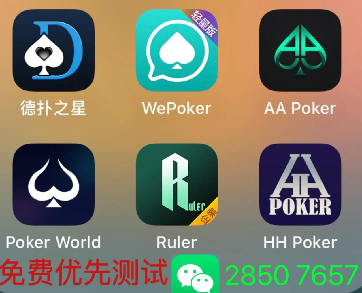 三分钟讲解wepoker辅助器透视挂(确实可以用挂)哔哩 - 哔哩哔哩