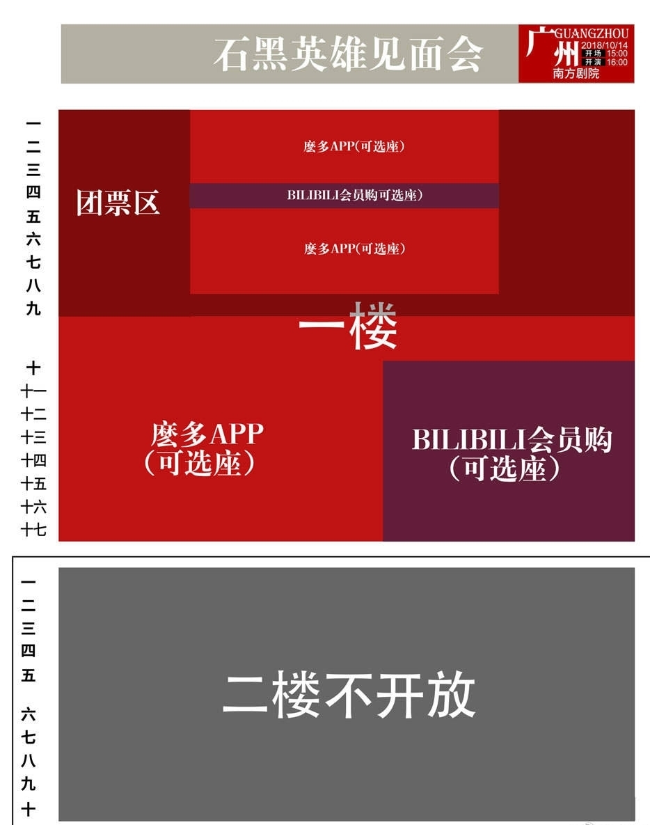 时间:2018年10月12日(周五)开场18:30  开演19:30 会场:万代南梦宫