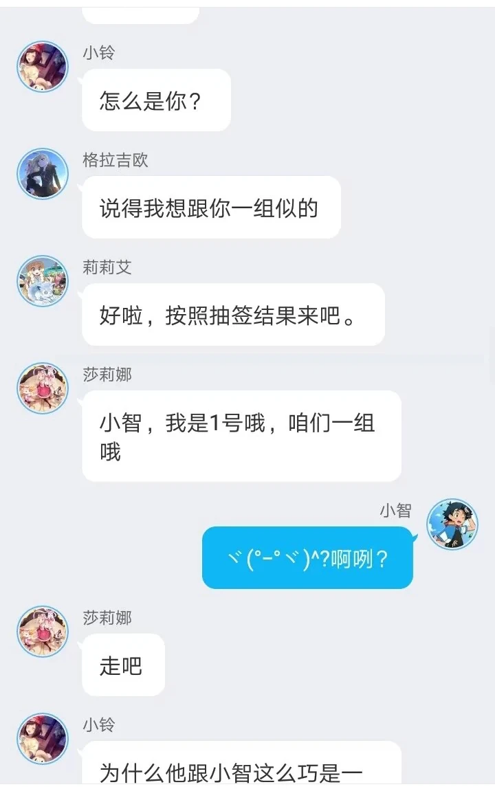 小智和莎莉娜校园的生活第15章:（阿卡罗拉狂欢活动！格拉吉欧与小铃）