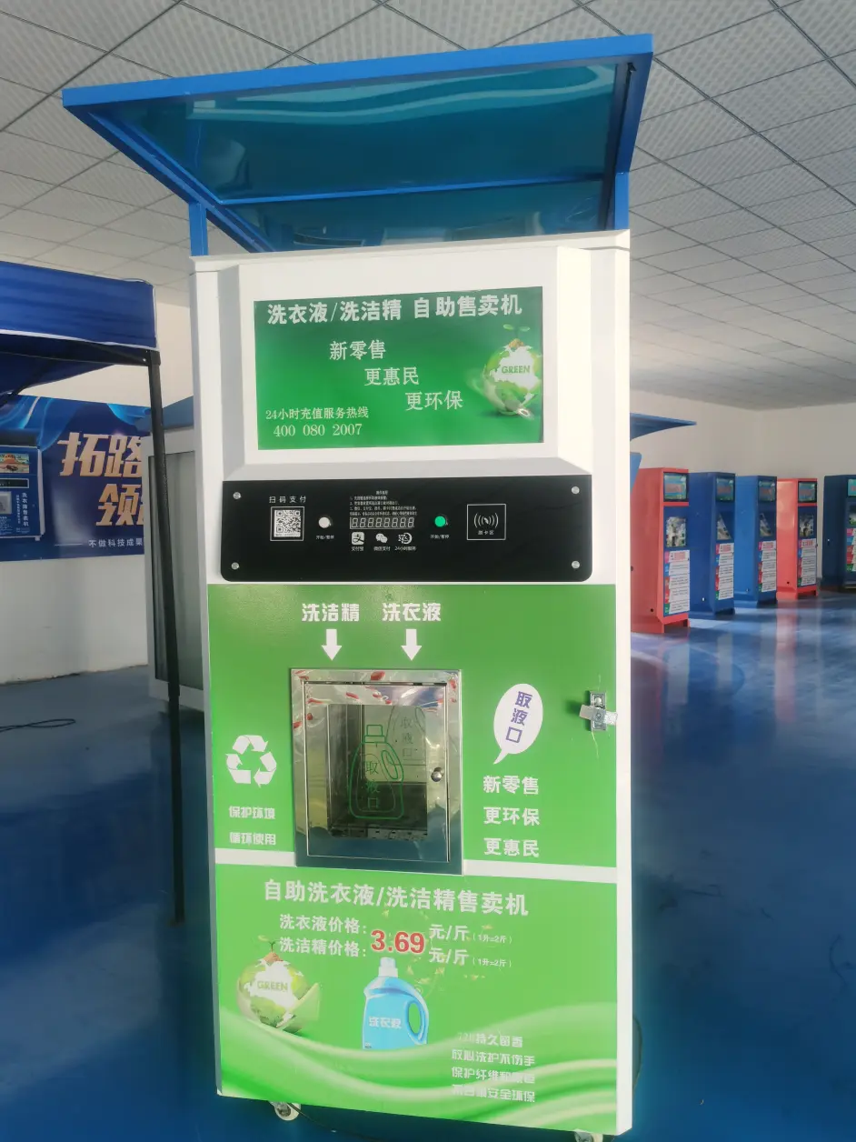 华骑自助洗衣液售卖机诚招城市合伙人 - 哔哩哔哩