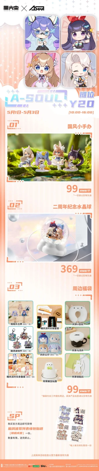 【DD日报】『4.21』眞白花音百万粉3D纪念；黎歌20万粉纪念；A-SOUL×萤火虫漫展活动