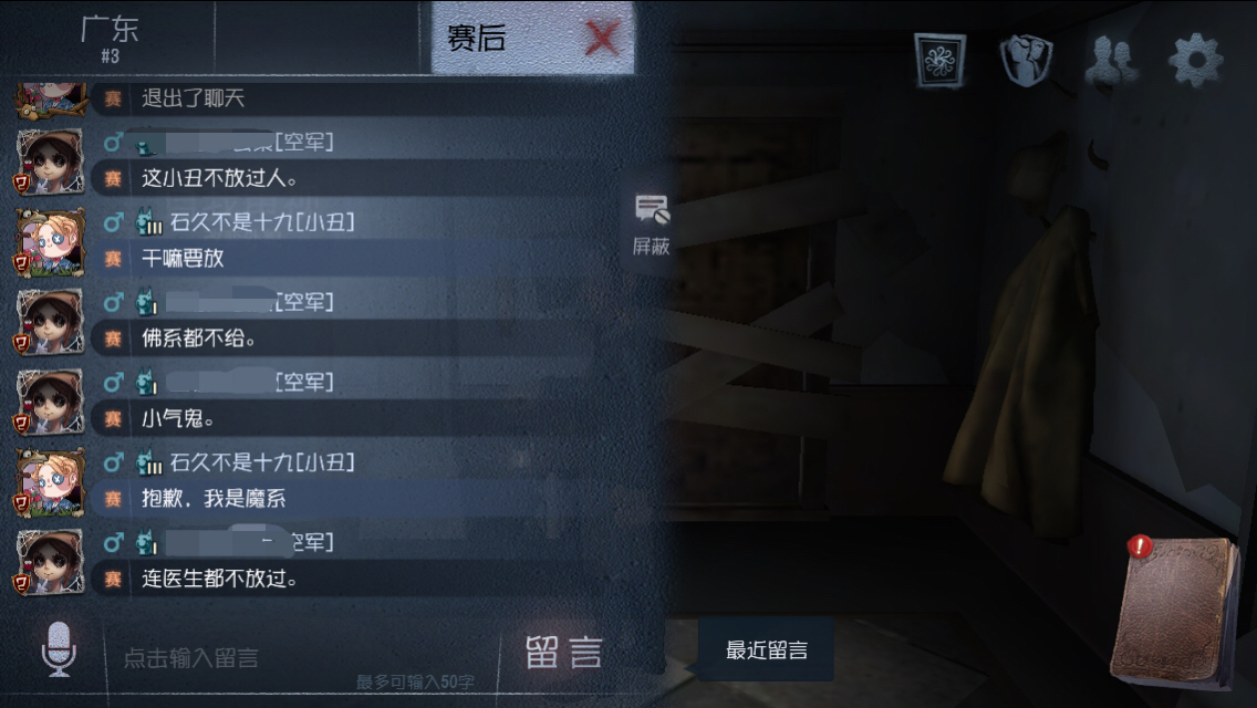 第五人格 一个低素质求佛系玩家