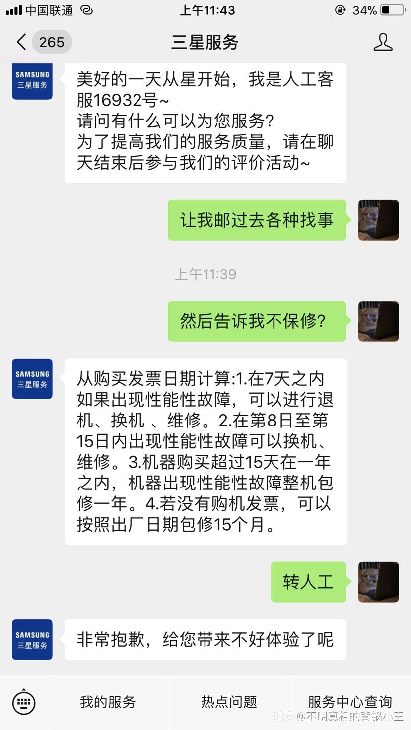 三星售后投诉_s20维修问题_三星站点维修要几天