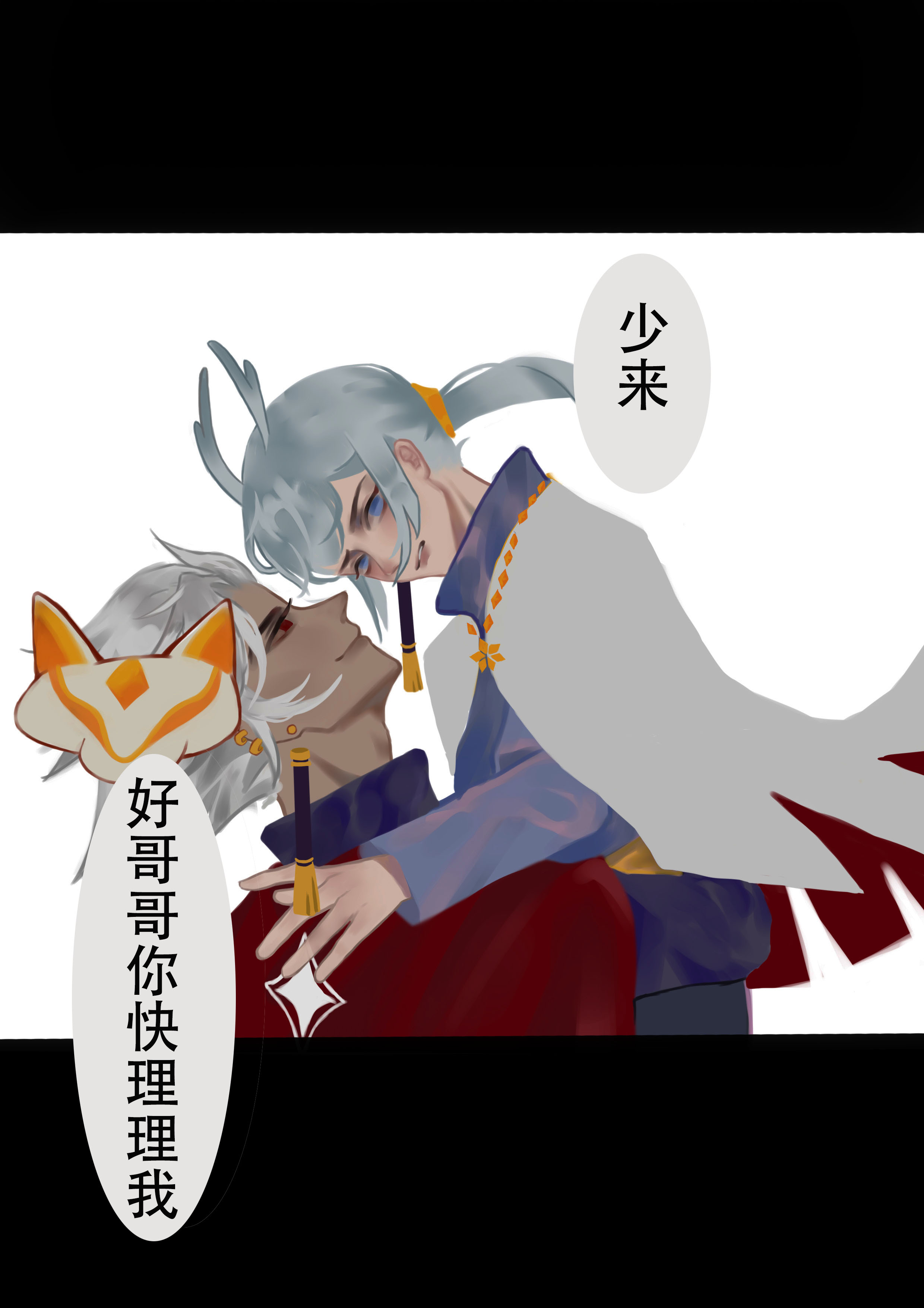 狮子和白鸟熊抱( )