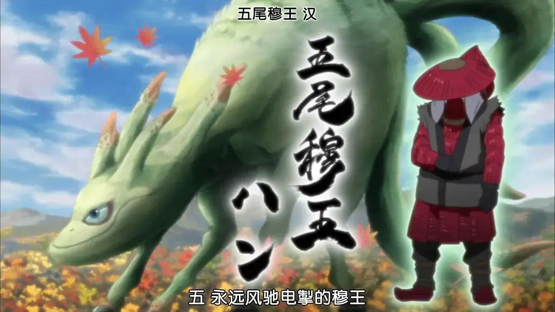 火影忍者:盘点最强人柱力排行,尾兽的尾巴多就真的强吗 - 哔哩哔哩