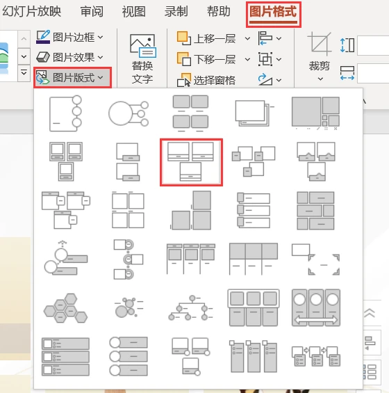 ppt设置默认字体