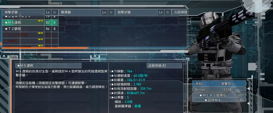 地球防卫军5 萌新入门教学 二 游骑兵武装 哔哩哔哩