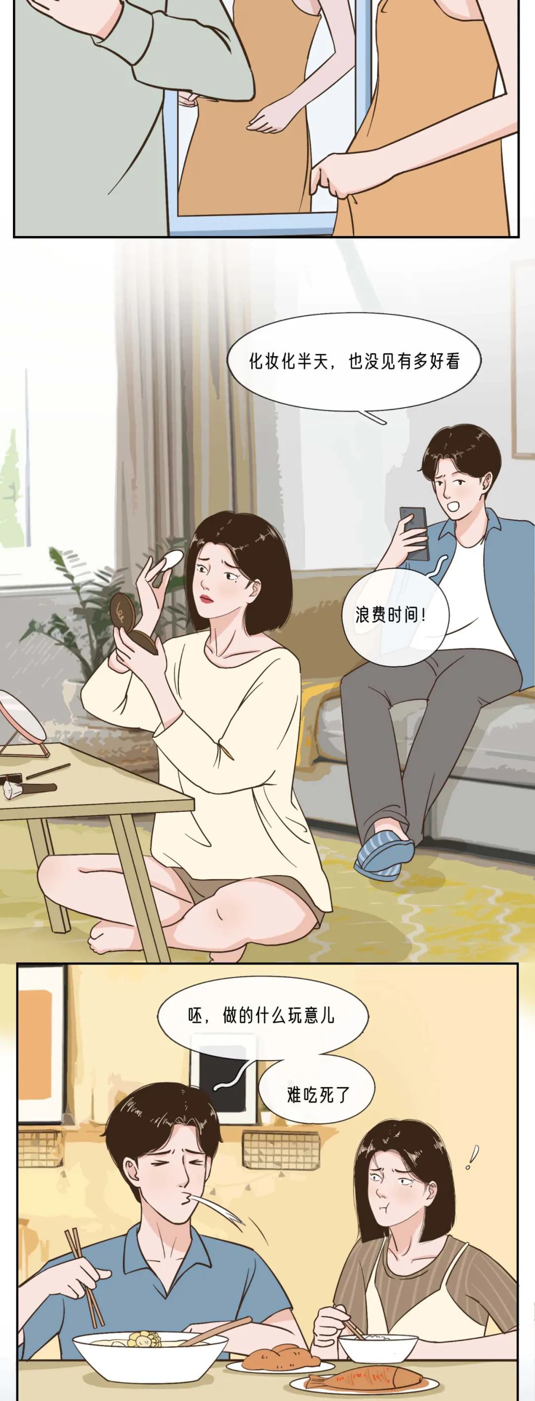 男生这样谈恋爱真的很恶心3