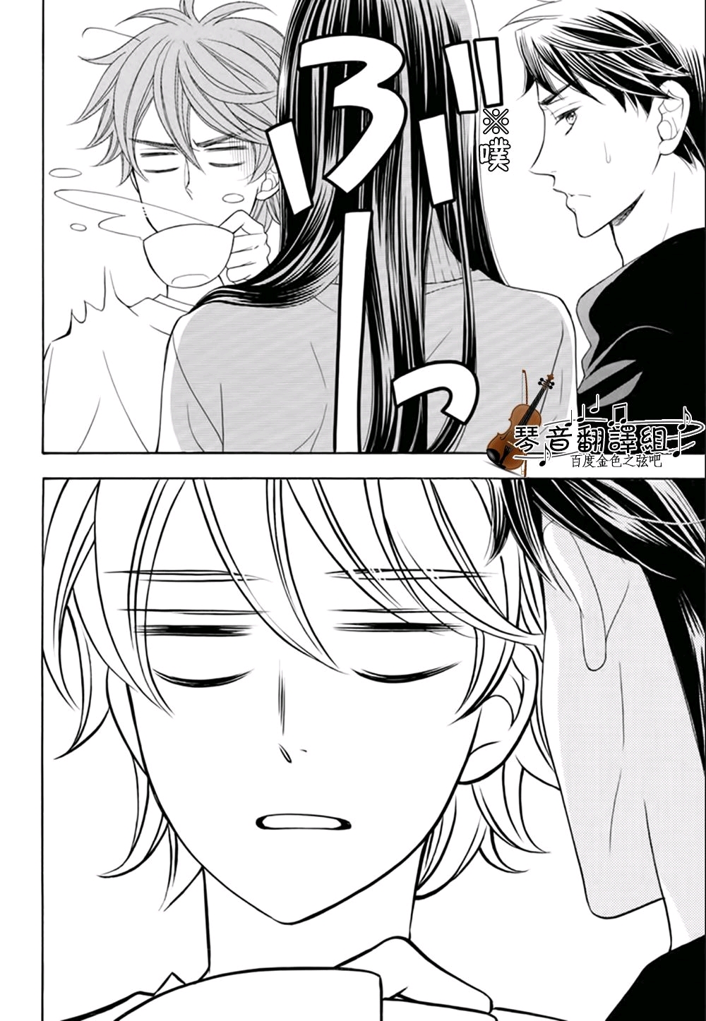 金色琴弦漫画大学篇月森终于终于告白了