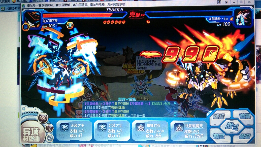 赛尔号平民pvp神宠--弑神猎皇打法