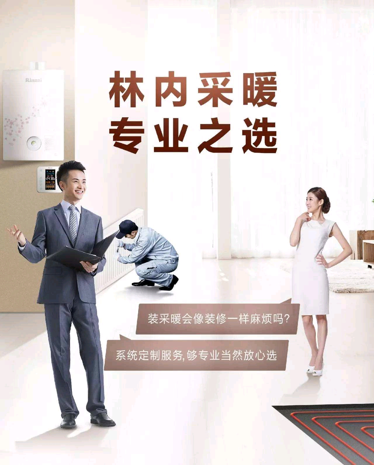 林内售后全国客服维修预约号码预约网点