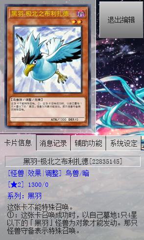 【游戏王5DS同人小说】第十九章（大结局） 铭刻于心之物（4）