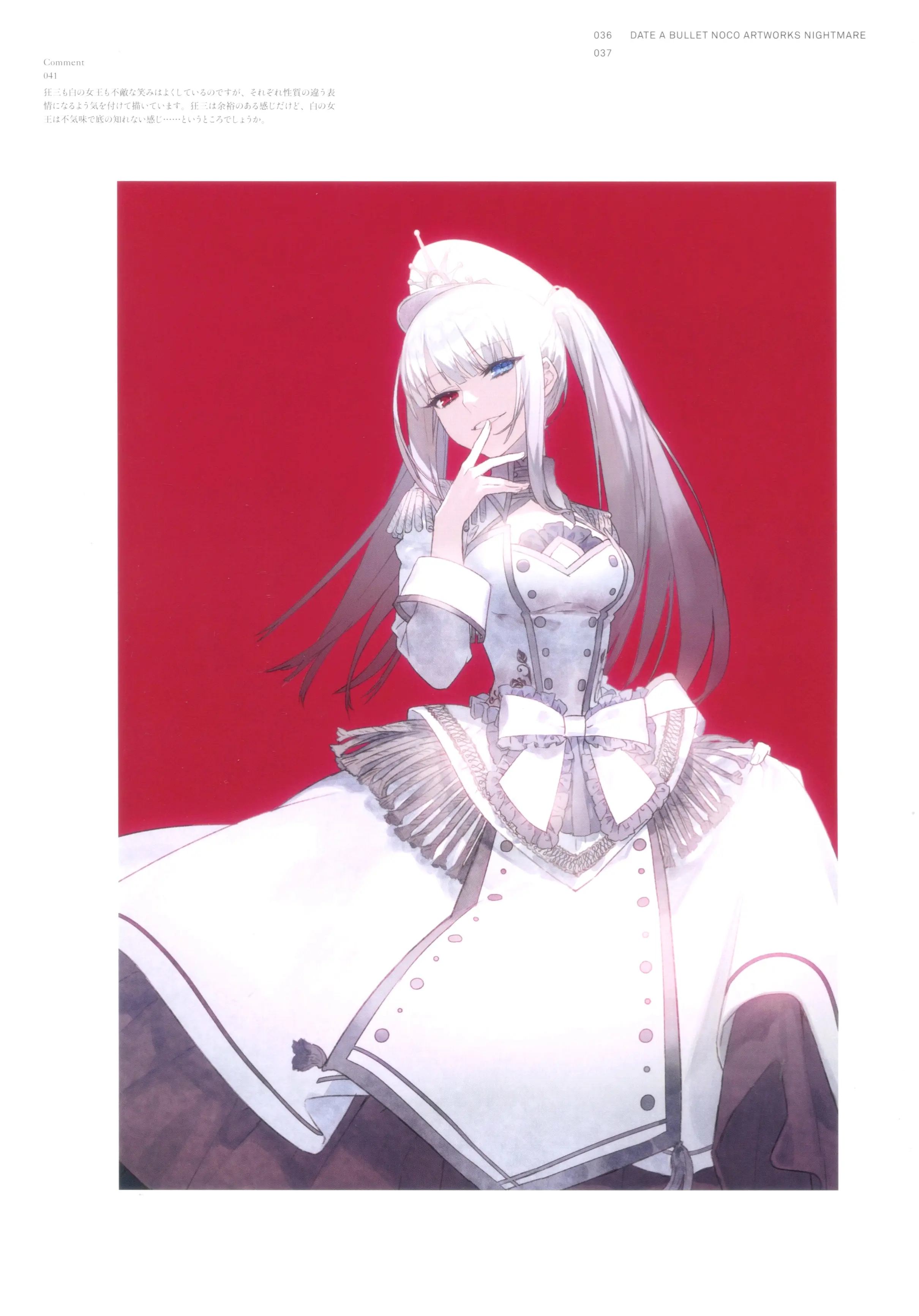 《狂三外传》插图 デート99ア99バレット noco画集 nightmare