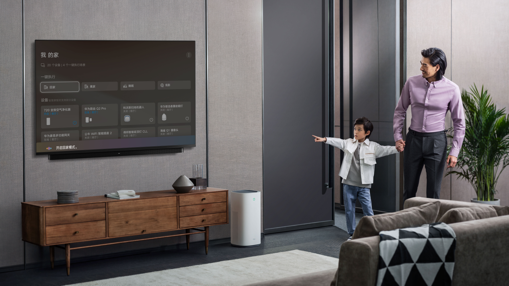 安坐客厅操控家庭全局 华为智慧屏v55i智能交互爽到停不下来