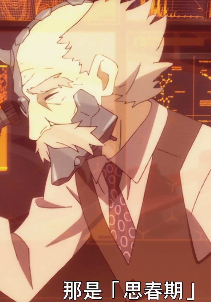 关于对于ditf第八话的分析以及对接下来的预测