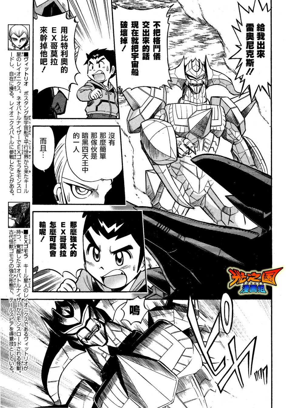 汉化 大怪兽格斗奥特大冒险neo 第10话阿伊 第二觉醒 哔哩哔哩