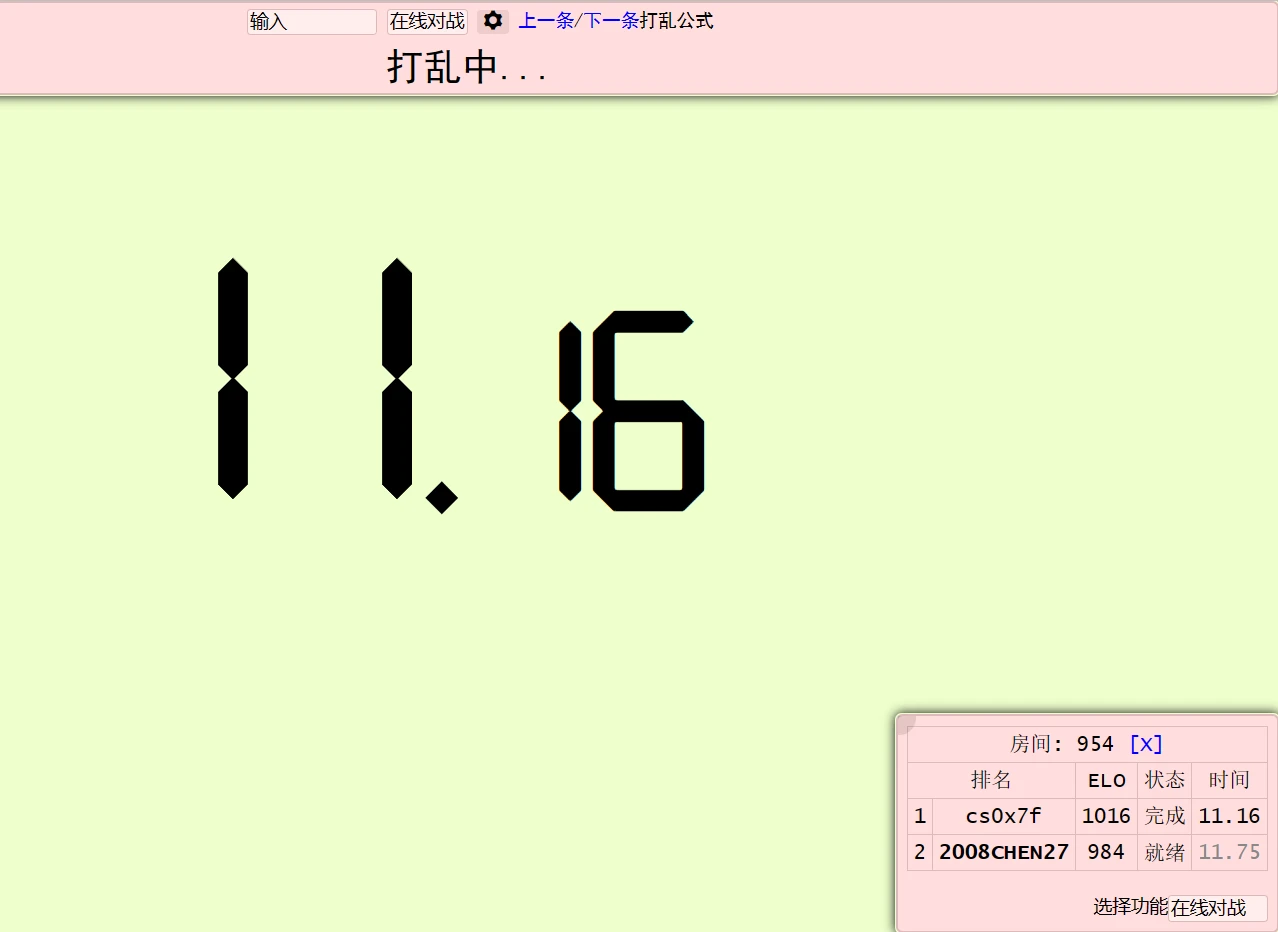 Cstimer 