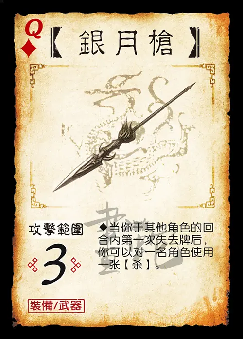 破阵三国杀太虚幻境beta图鉴装备篇