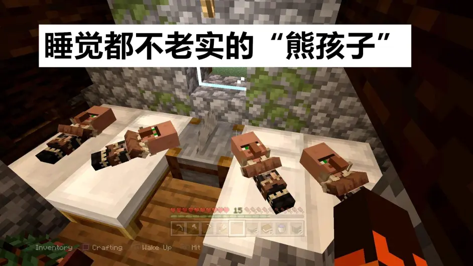 详解新版1 14村民日程表 看完才发现 自己像极了minecraft的 傻子 哔哩哔哩 详解新版1 14村民日程表 看完才发现 自己像极了minecraft的 傻子 哔哩哔哩