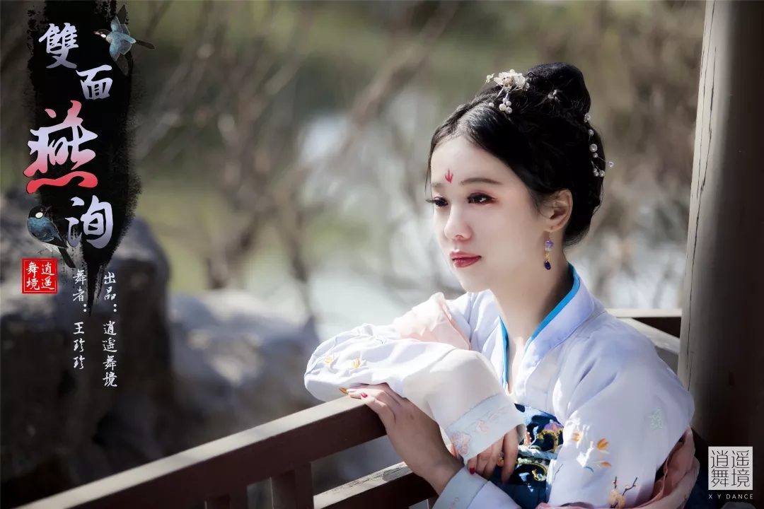 【逍遥舞境】原创古典舞《双面燕洵》外景mv