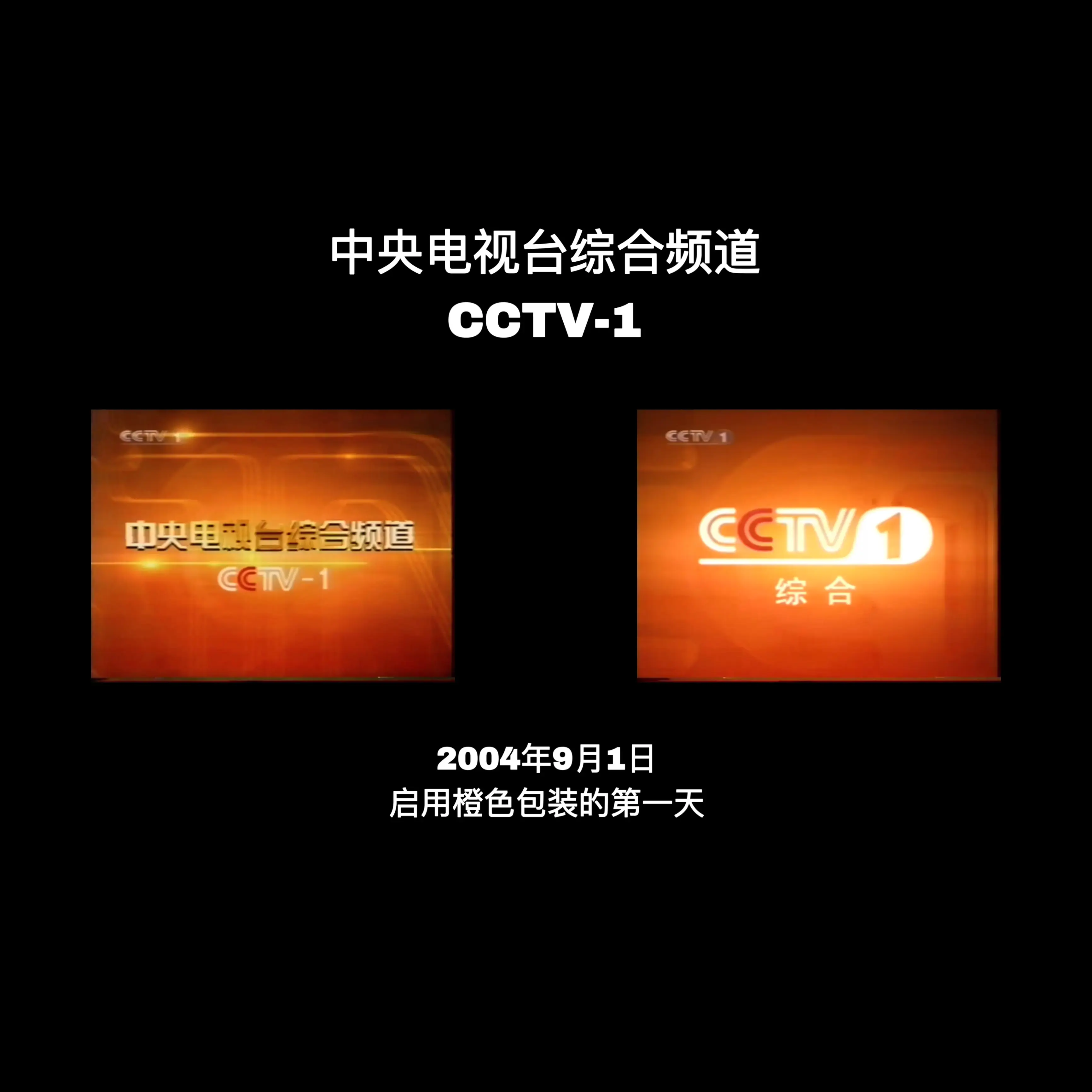 中国电视台一套cctv1(中国电视台一套直播在线直播CETV1)