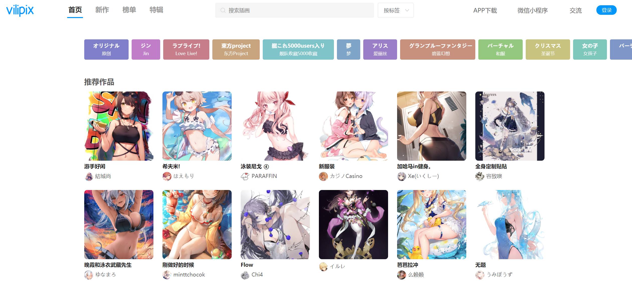 好用的Pixiv第三方网站、客户端整理推荐（全平台） - 哔哩哔哩