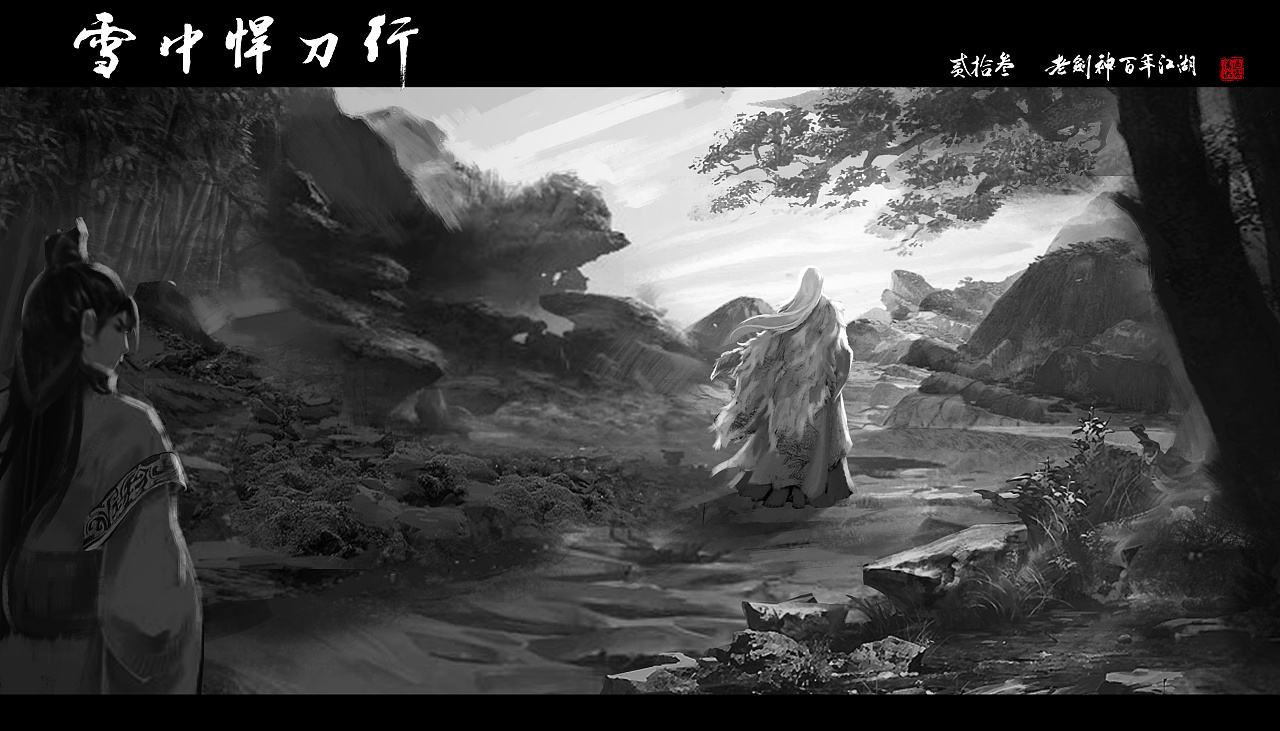 《雪中悍刀行》——烽火戏诸侯