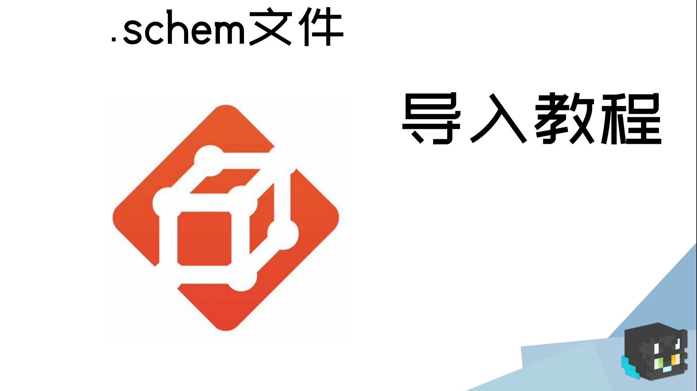  java schem 