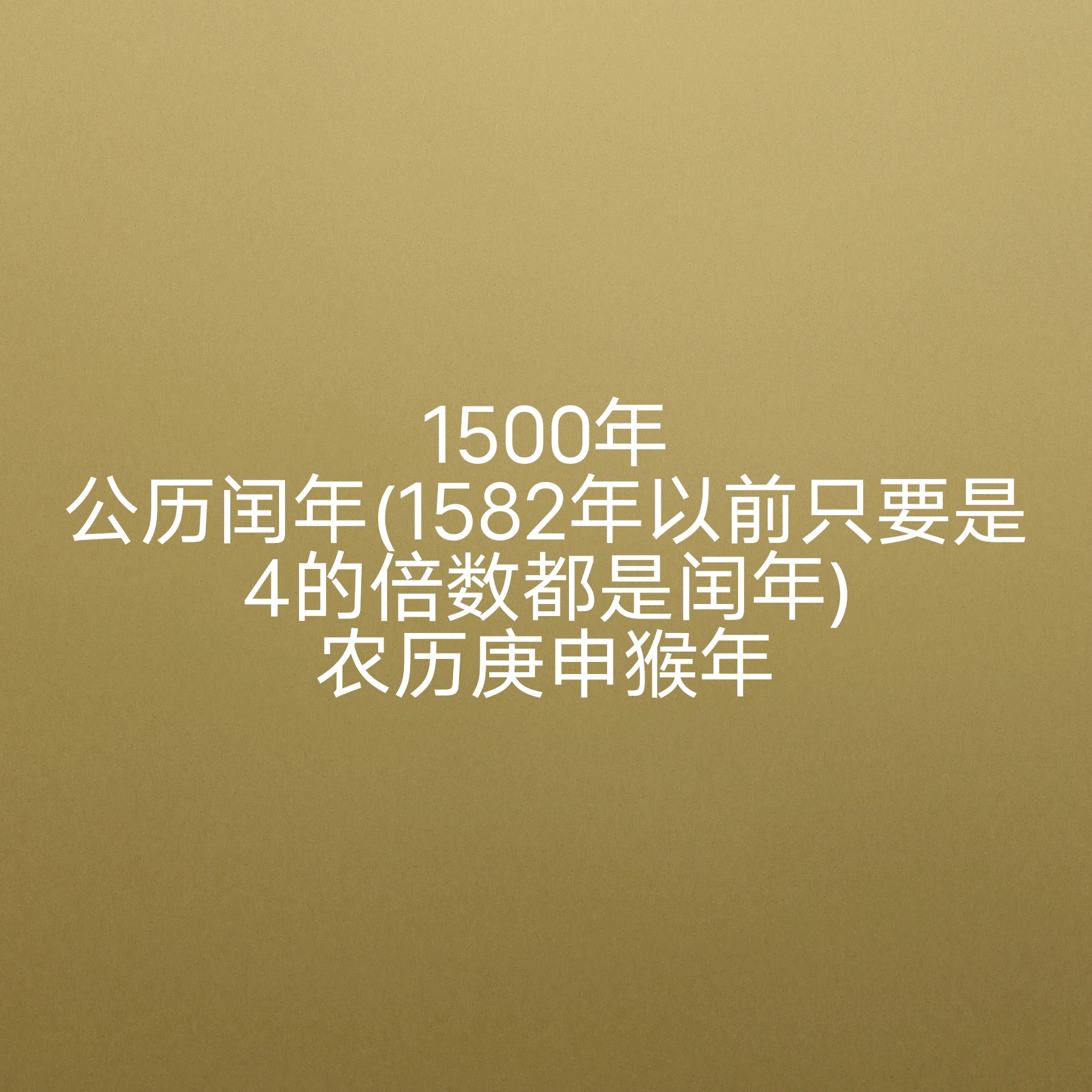 1500年是什么年?来看一下 哔哩哔哩